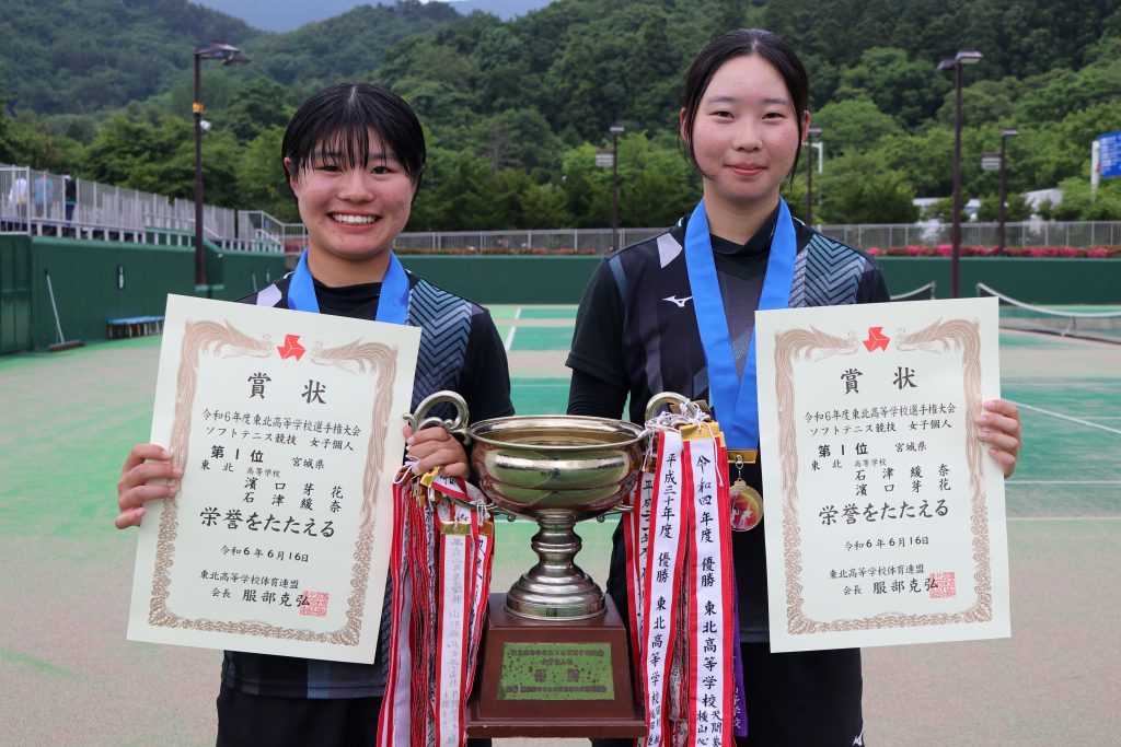 女子個人　優勝
濱口芽花・石津暖奈（東北）