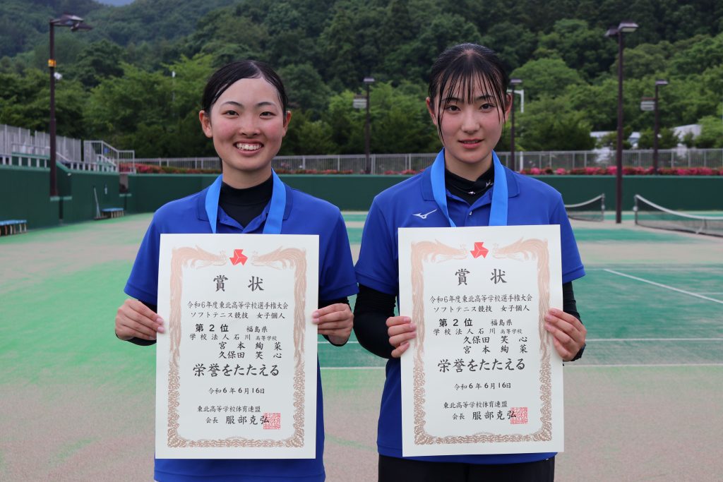 女子個人　第２位
宮本絢菜・久保田笑心（学法石川）