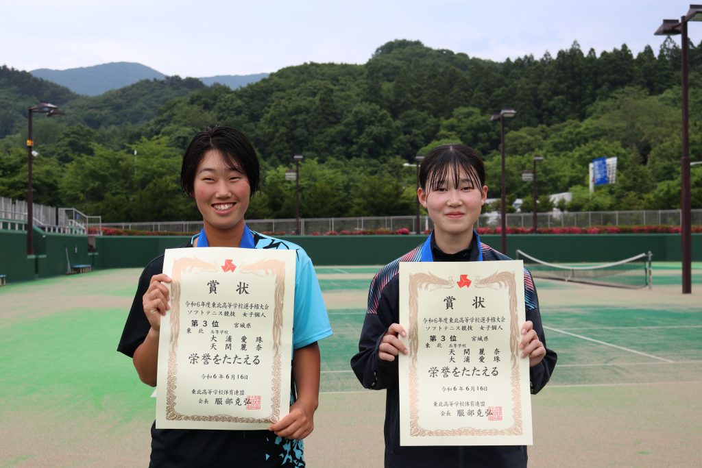 女子個人　第３位
大浦愛珠・天間麗奈（東北）